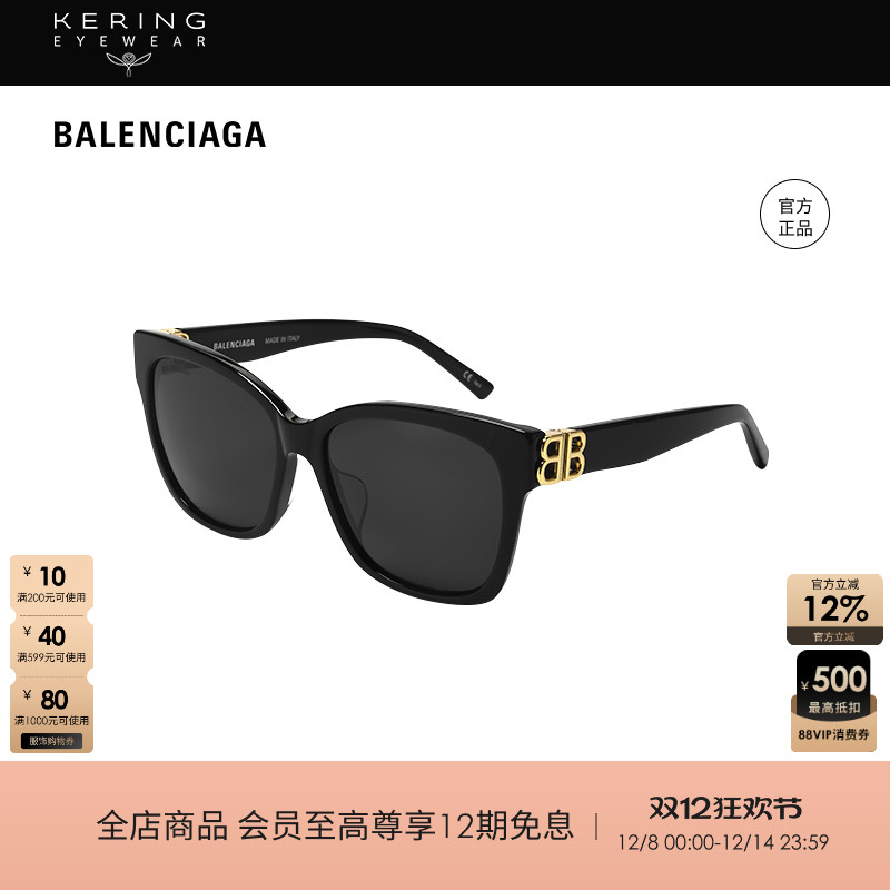 开云巴黎世家猫眼墨镜