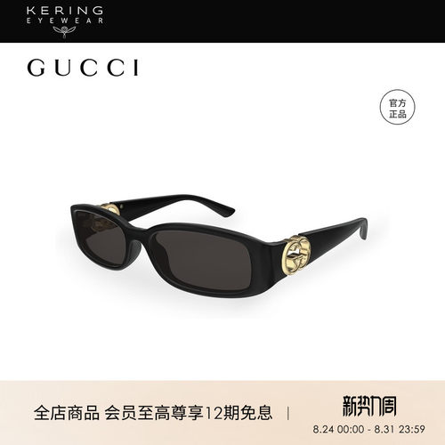 明星同款 开云眼镜古驰GUCCI矩型窄框太阳个性时尚镜墨镜GG1661S