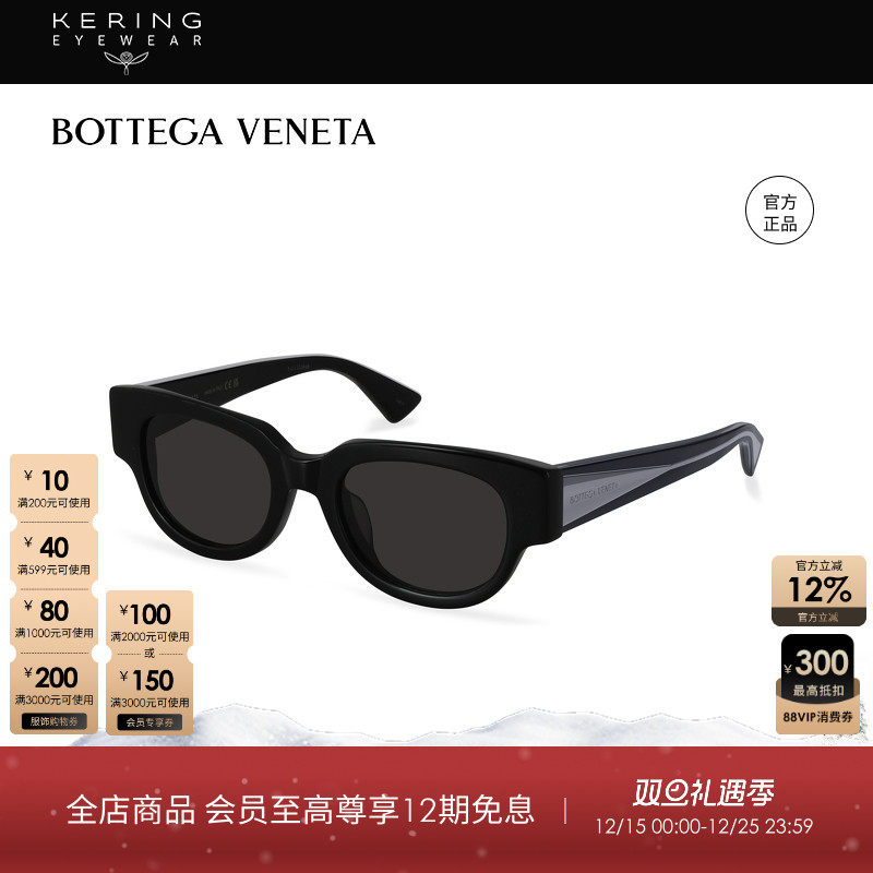 葆蝶家猫眼太阳眼镜防晒