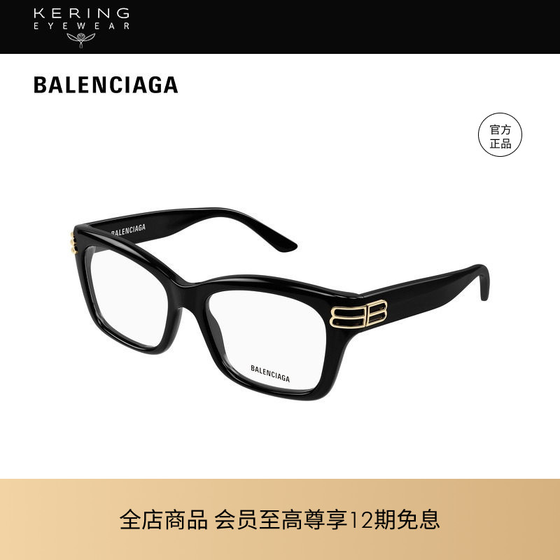 【2026新款】开云眼镜巴黎世家BALENCIAGA光学近视眼镜框BB0472O