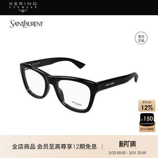 816 猫眼光学眼镜框SL OPT 开云眼镜圣罗兰YSL男女同款 明星同款