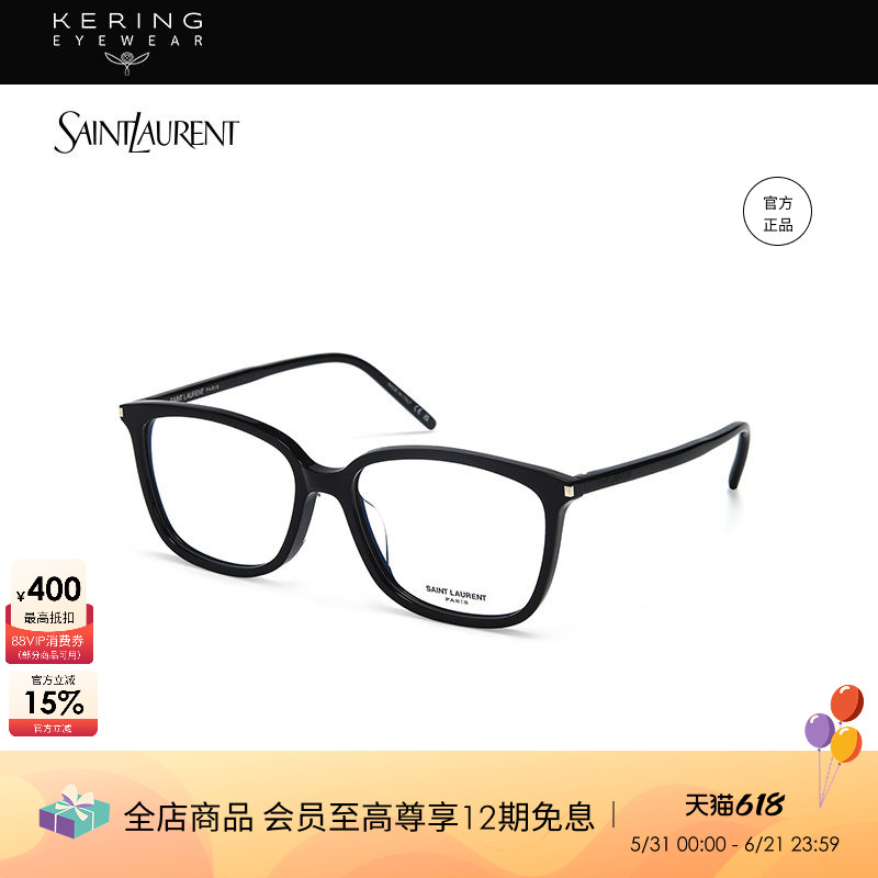 开云眼镜 圣罗兰YSL男女同款高级黑框修颜板材胶囊眼镜架SL 453/F