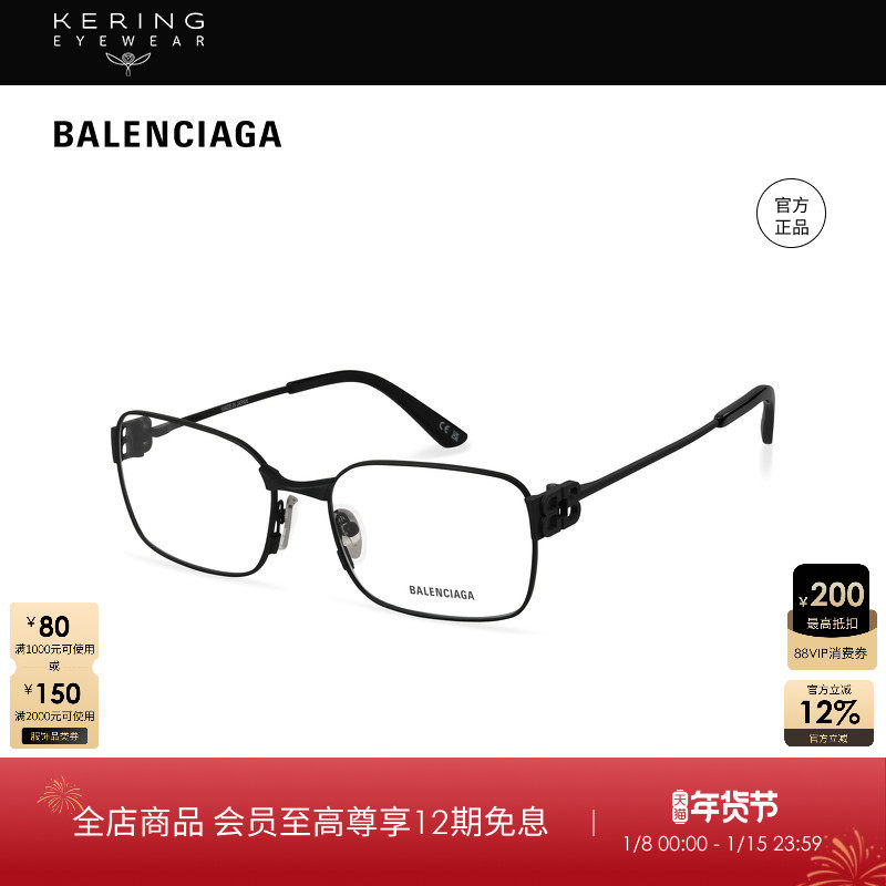 开云眼镜 巴黎世家Balenciaga矩形细框窄框光学近视眼镜框BB0340O