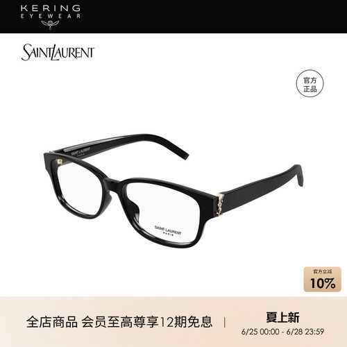 开云眼镜 圣罗兰YSL男女同款方框窄框光学近视眼镜框SL M149/F