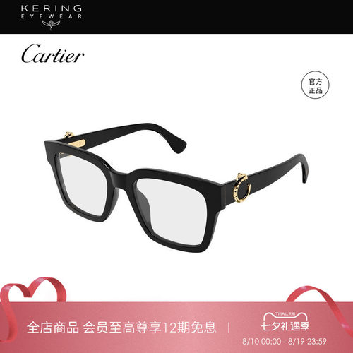 【2026新款】开云眼镜卡地亚Cartier男女光学近视眼镜框CT0640O