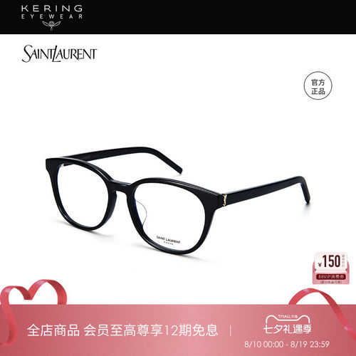 开云眼镜圣罗兰YSL近视眼镜框