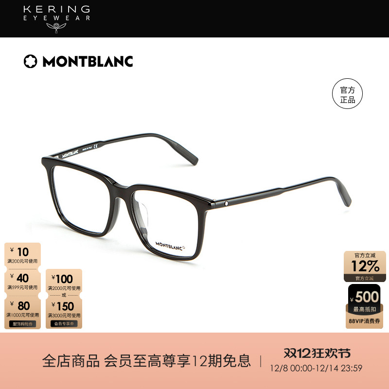 开云万宝龙MONTBLANC白星光学镜