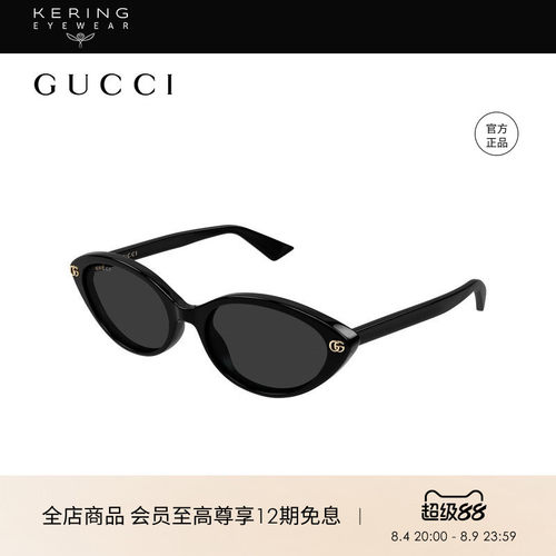【2026新款】开云眼镜古驰GUCCI男女猫眼全框太阳镜墨镜GG2110S