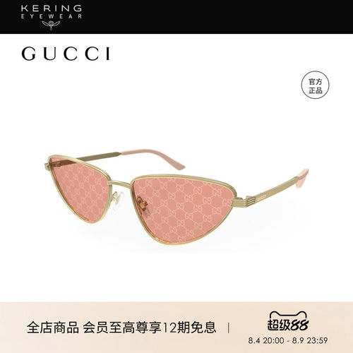 开云眼镜 古驰GUCCI男女同款猫眼墨镜粉色金属太阳镜墨镜GG1879S
