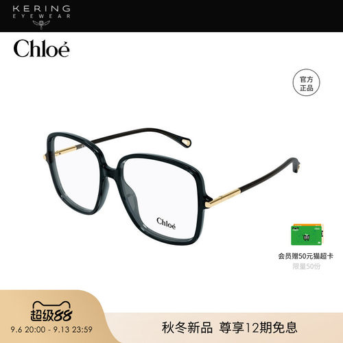 【2026新款】开云眼镜蔻依Chloé男女矩形板材光学镜框CH0399O