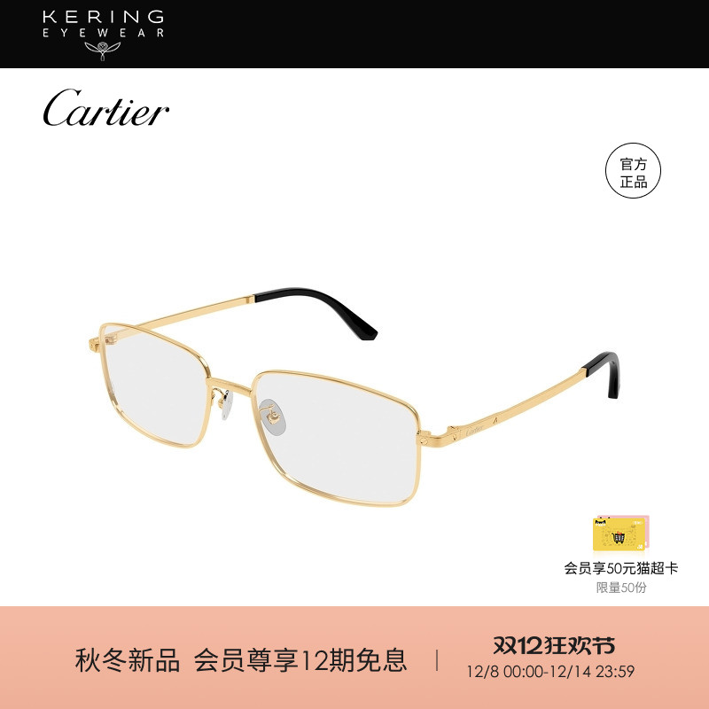 【新款】开云眼镜卡地亚Cartier钛合金窄框光学近视镜框CT0576OA