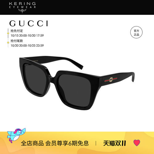 开云眼镜 古驰GUCCI男女同款蝶形大框太阳镜墨镜GG2102S