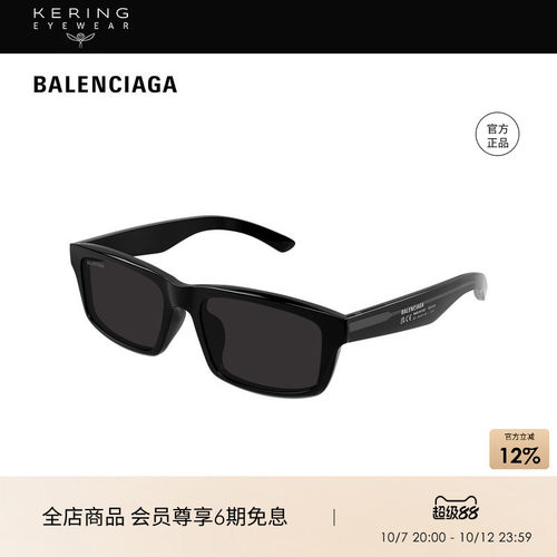 开云眼镜巴黎世家BALENCIAGA男女同款方框防晒太阳镜墨镜BB0424SK