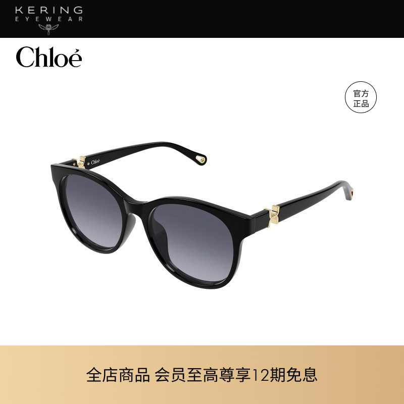 开云眼镜 蔻依Chlo&eacute;男女同款板材圆形玳瑁太阳镜墨镜CH0375SK