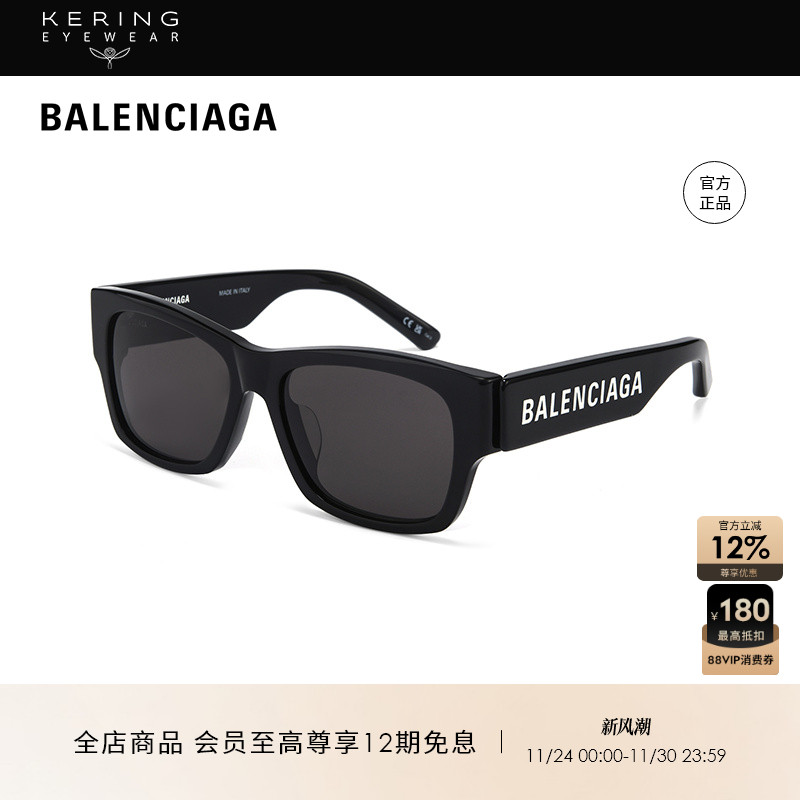 巴黎世家Balenciaga时尚矩形墨镜