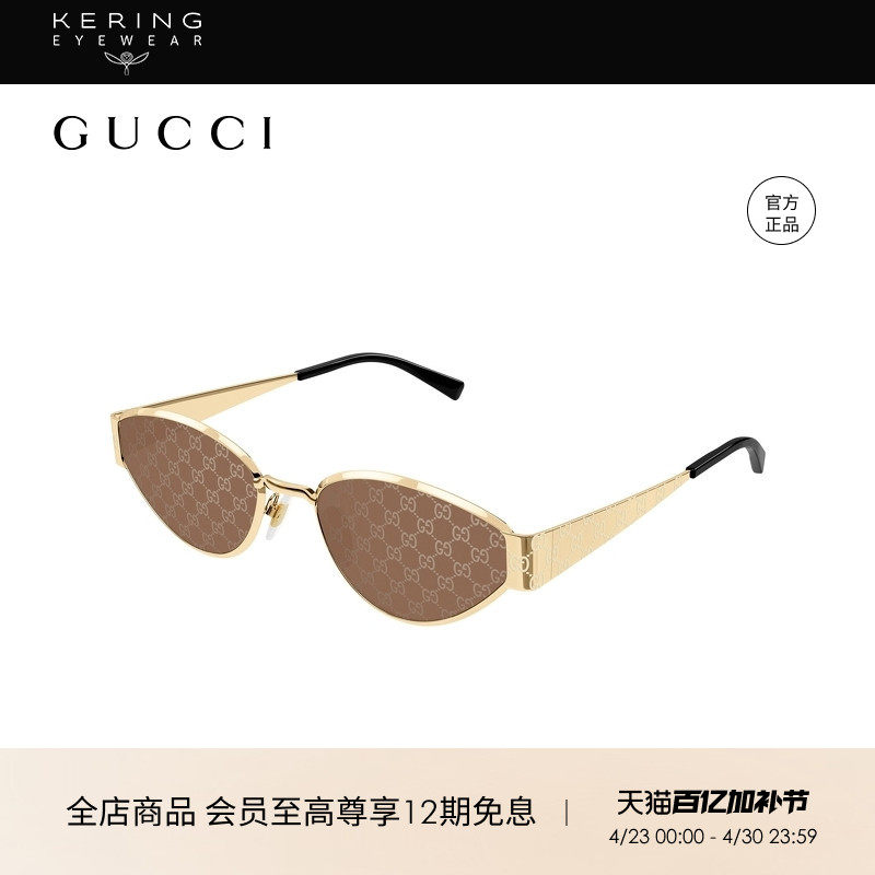 开云眼镜古驰GUCCI男女同款金属几何形窄框全框太阳镜墨镜GG1853S