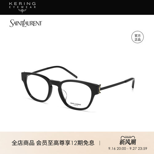 新款开云眼镜saintlaurent