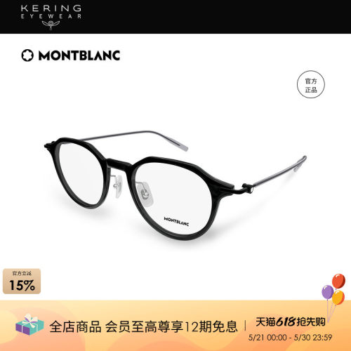 开云眼镜 万宝龙Montblanc复古玳瑁镜框光学近视镜框MB0355O