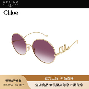 圆形防晒太阳镜墨镜CH0329S 开云眼镜蔻依Chloé男女同款 新款