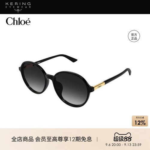 开云眼镜 蔻依Chloé男女同款大框圆形板材太阳镜墨镜CH0365SK