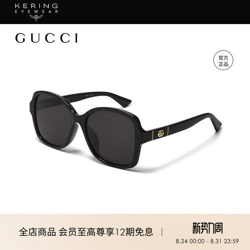 GUCCI复古方框太阳眼镜GG0765SA