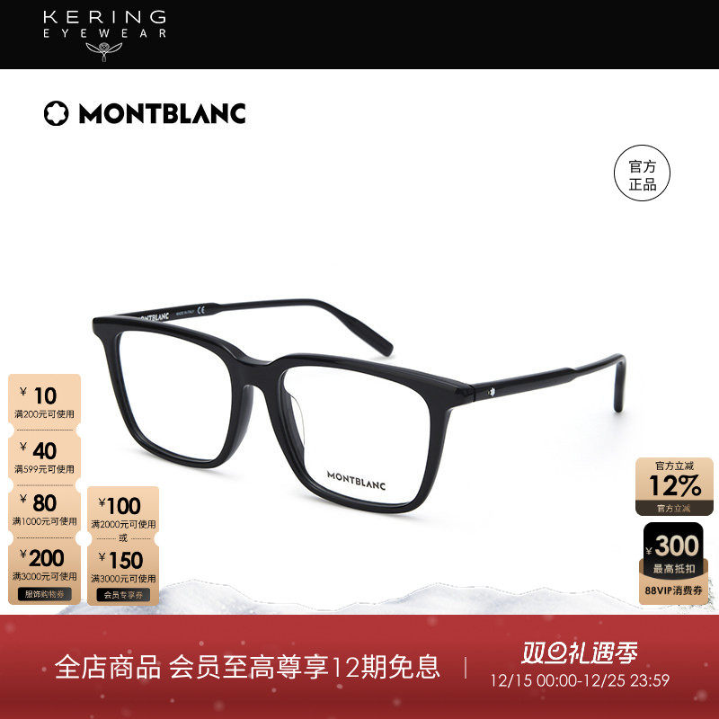 开云万宝龙MONTBLANC白星光学镜
