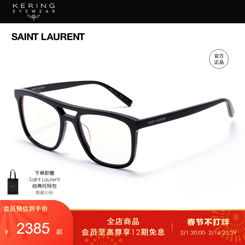 开云眼镜 圣罗兰YSL双梁方形全框板材变色太阳镜墨镜男款SL 455