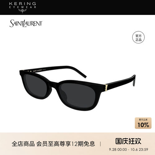 明星同款开云眼镜 圣罗兰YSL男女同款窄框太阳镜墨镜SL M160/F