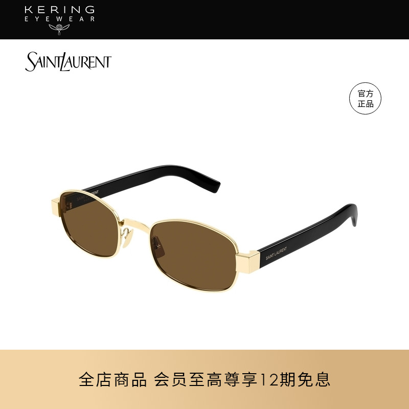 开云眼镜 圣罗兰YSL圆形窄框男女同款个性全框太阳镜墨镜SL 706