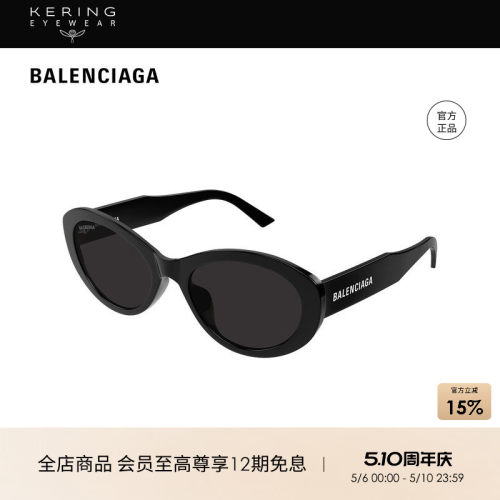 开云眼镜 巴黎世家BALENCIAGA男女同款圆形防晒太阳镜墨镜BB0446S