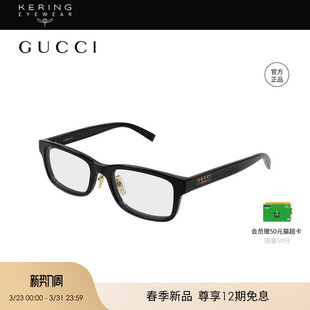开云眼镜古驰GUCCI男女矩形光学近视眼镜框GG2143OJ 2026新款