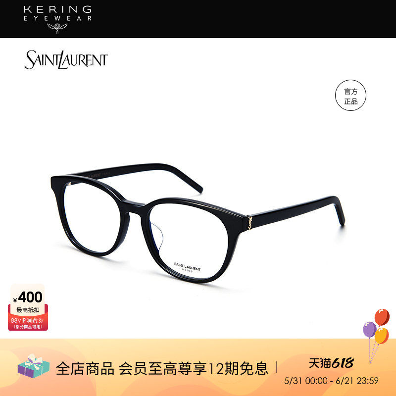 开云眼镜 圣罗兰YSL板材胶囊近视眼镜框SL M111/F&SL M109/F