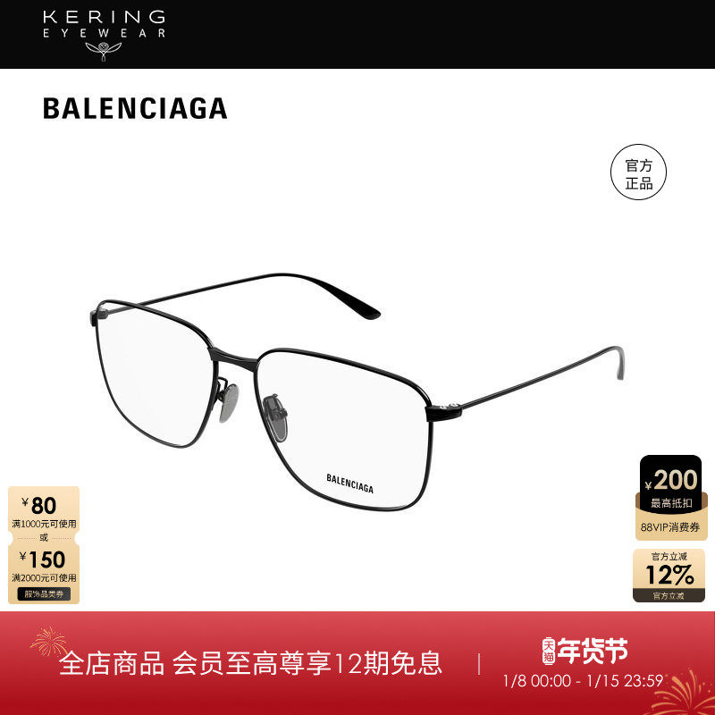 开云眼镜 巴黎世家BALENCIAGA矩形光学近视眼镜框镜架BB0452O