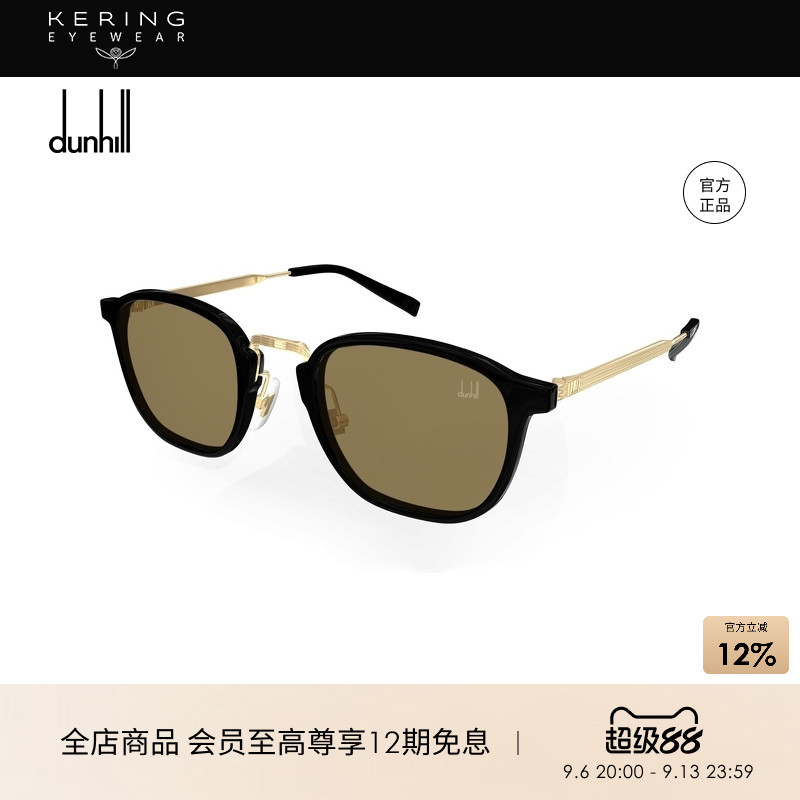开云眼镜 登喜路Dunhill男女同款方框全框防晒太阳镜墨镜DU0105SA