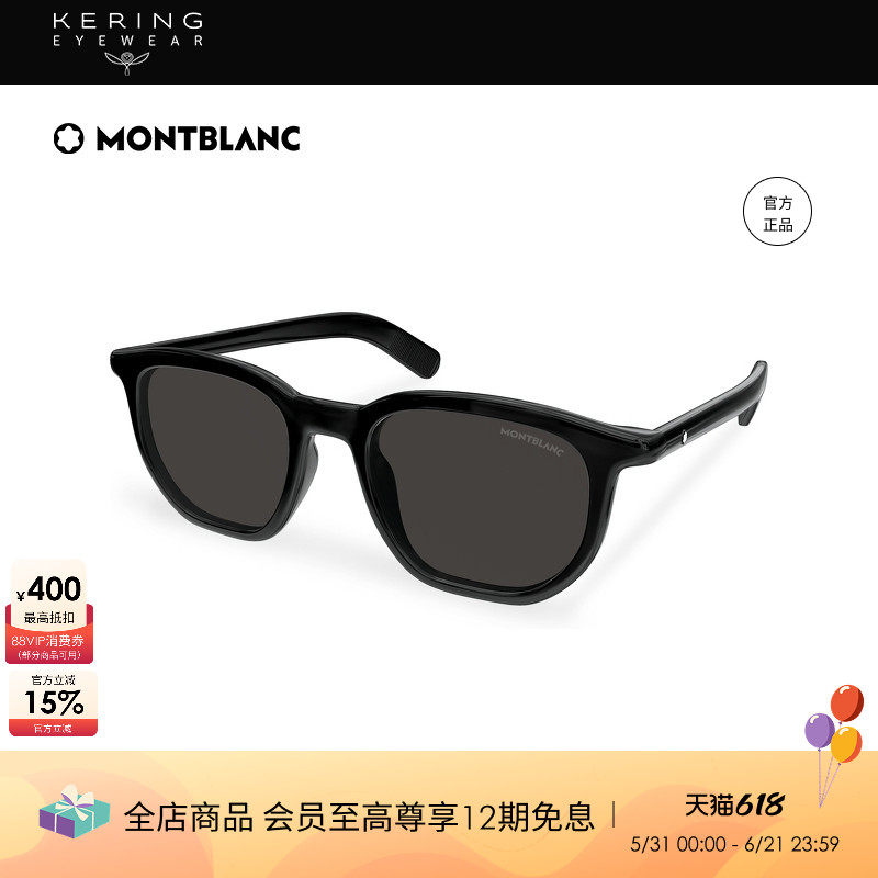 开云眼镜万宝龙Montblanc男女同款全框方框防晒太阳镜墨镜MB0352S
