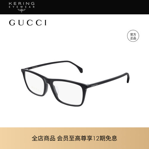 古驰GUCCI胶囊系列商务近视眼镜