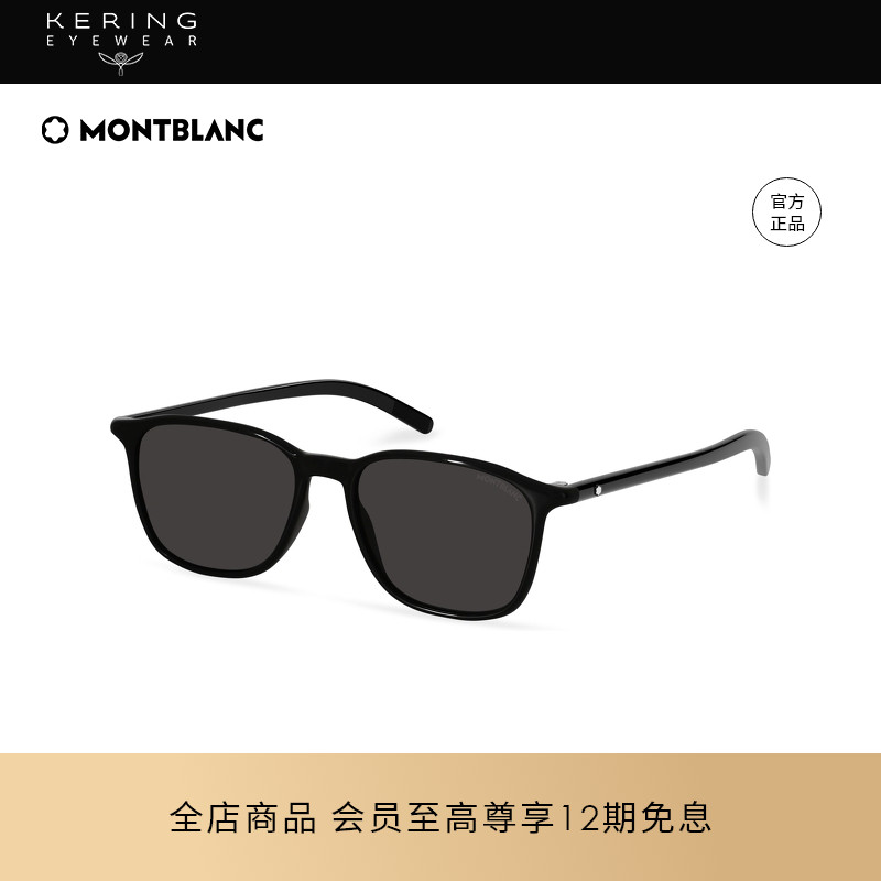 万宝龙圆框时尚太阳镜