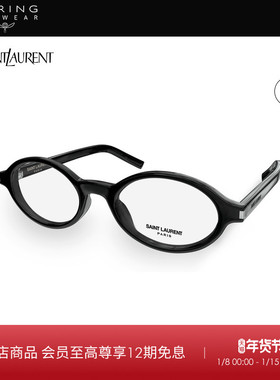 礼物 开云眼镜圣罗兰YSL小框书呆子近视眼镜框SL 751 JEANNE OPT