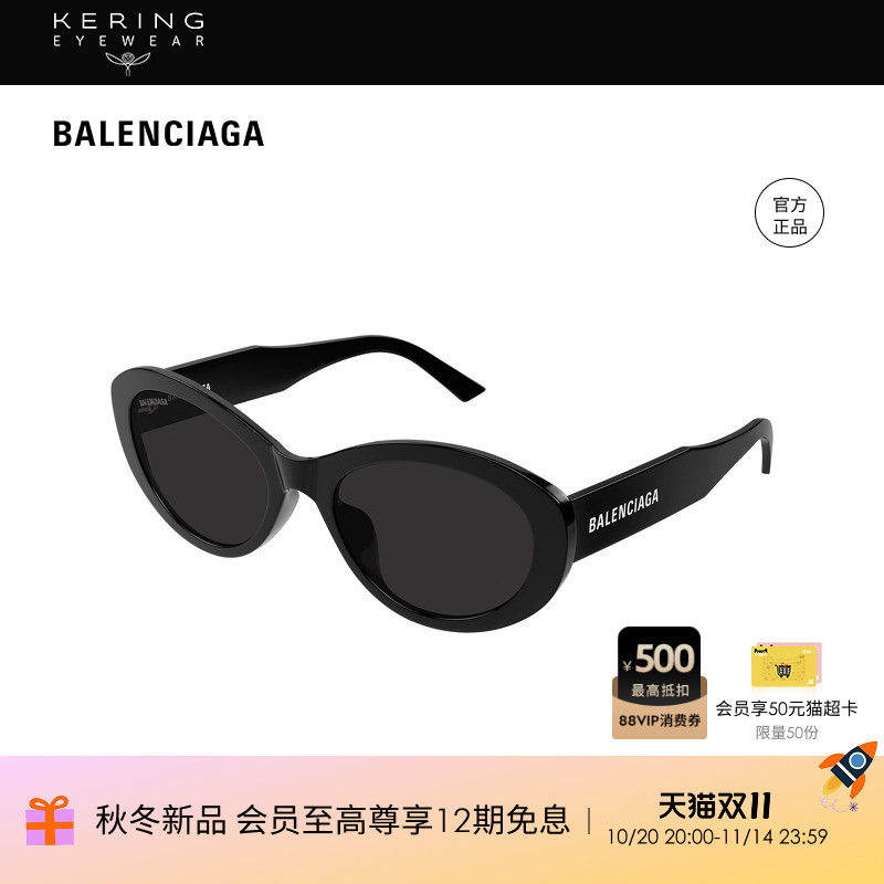 【新款】开云眼镜巴黎世家BALENCIAGA圆形防晒太阳镜墨镜BB0446S