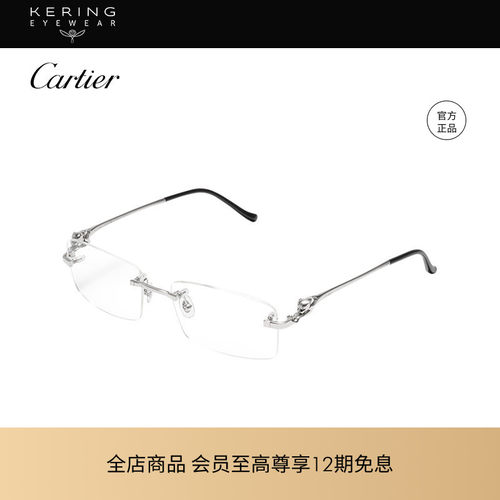 开云眼镜卡地亚方框光学镜
