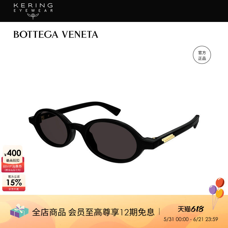 开云眼镜 葆蝶家BV男女同款板材小框圆框防晒太阳镜墨镜BV1388S