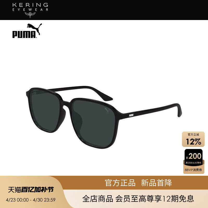 【2026新款】开云眼镜彪马PUMA男女矩形大框太阳镜墨镜PU0525SA