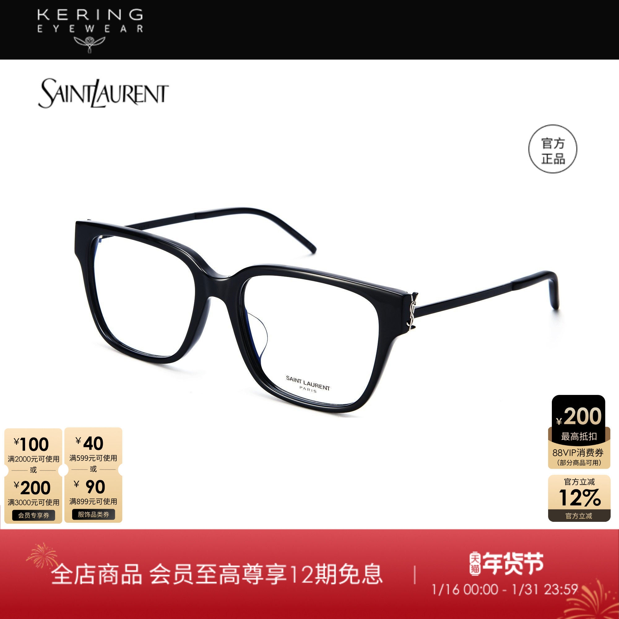 新年礼物 开云眼镜 圣罗兰YSL光学镜框SL M48O_A/F&B/F&C/F&D/F