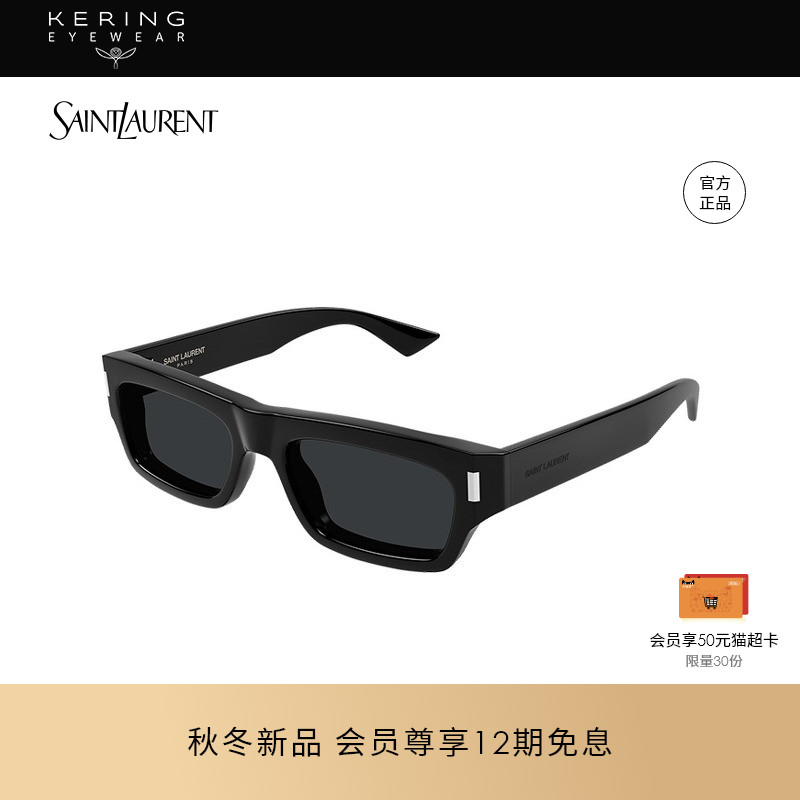 【新款】明星同款 开云眼镜圣罗兰YSL矩形防晒太阳镜墨镜SL 837