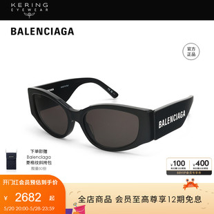 巴黎世家Balenciaga猫眼全框宽腿太阳镜BB0258S 开云眼镜