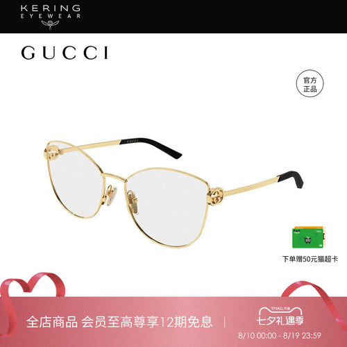 【2026新款】开云眼镜古驰GUCCI细框蝶形光学近视眼镜框GG2049O
