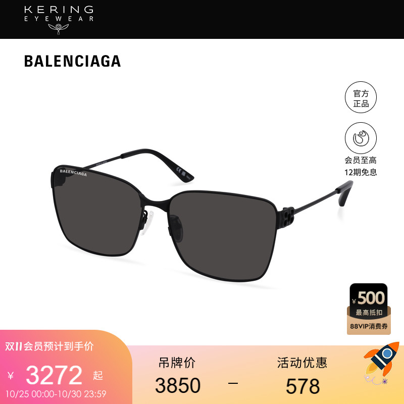 太阳镜巴黎世家矩形女