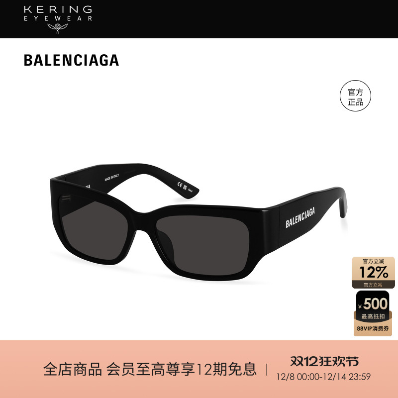 巴黎世家Balenciaga矩形太阳眼镜