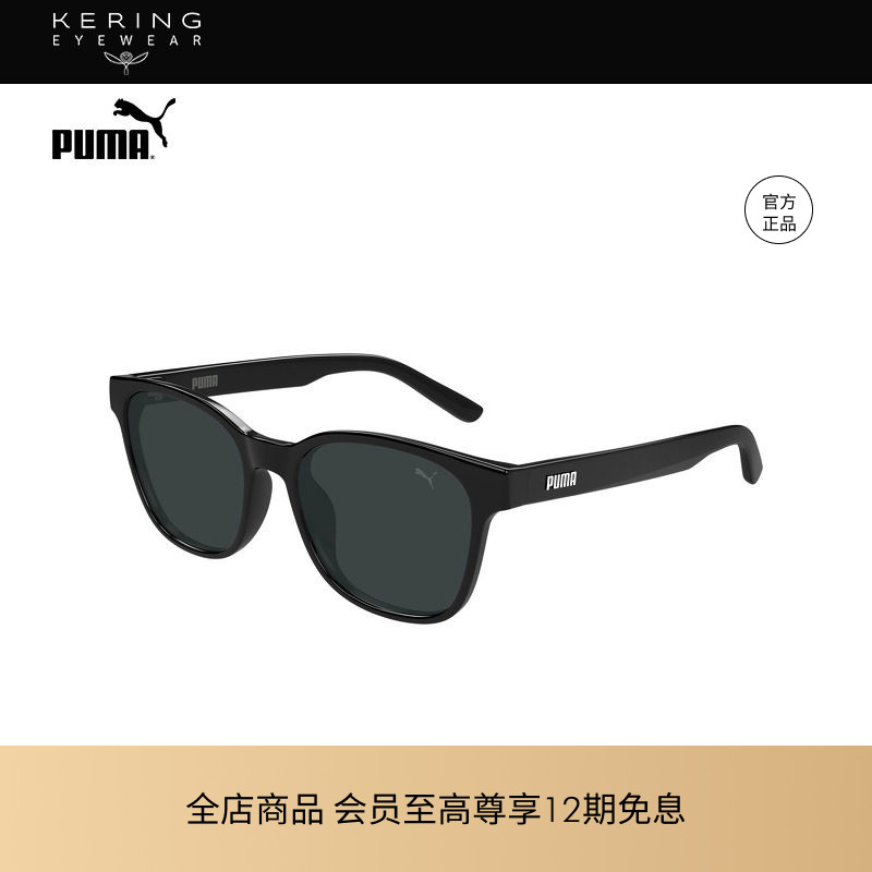 【2026新款】开云眼镜彪马PUMA男女儿童方框太阳镜墨镜PJ0087S