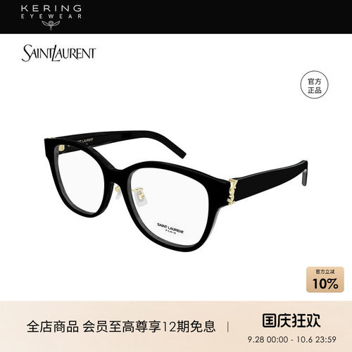 开云眼镜圣罗兰YSL男女同款胶囊猫眼光学近视眼镜框SL M168/F